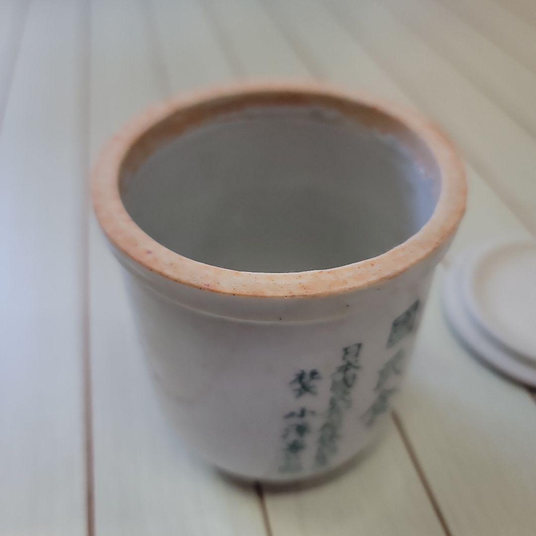 【希少品】日本国民食容器 陶器製 直径約7cm