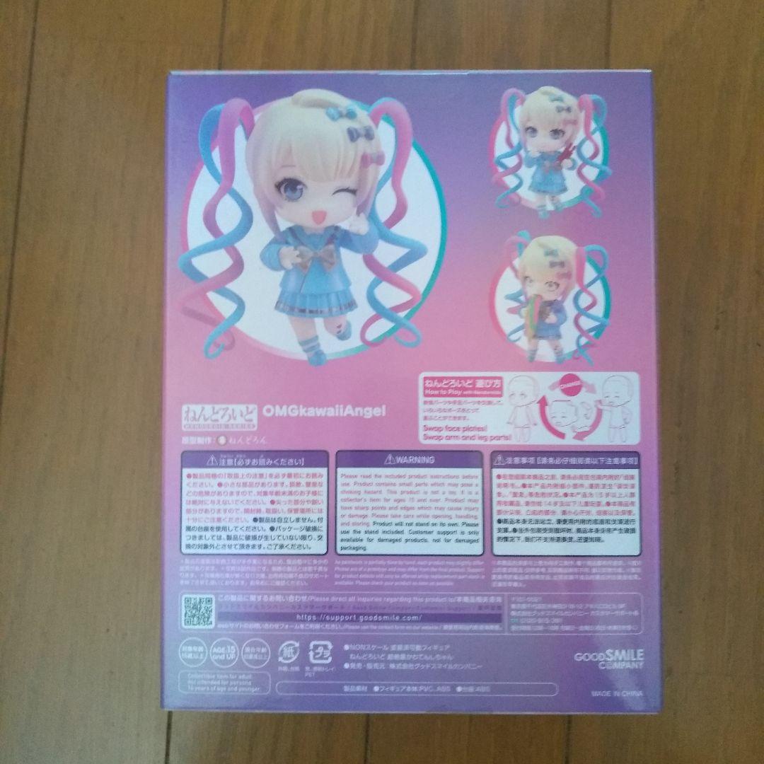 ねんどろいど 超絶最かわてんしちゃん