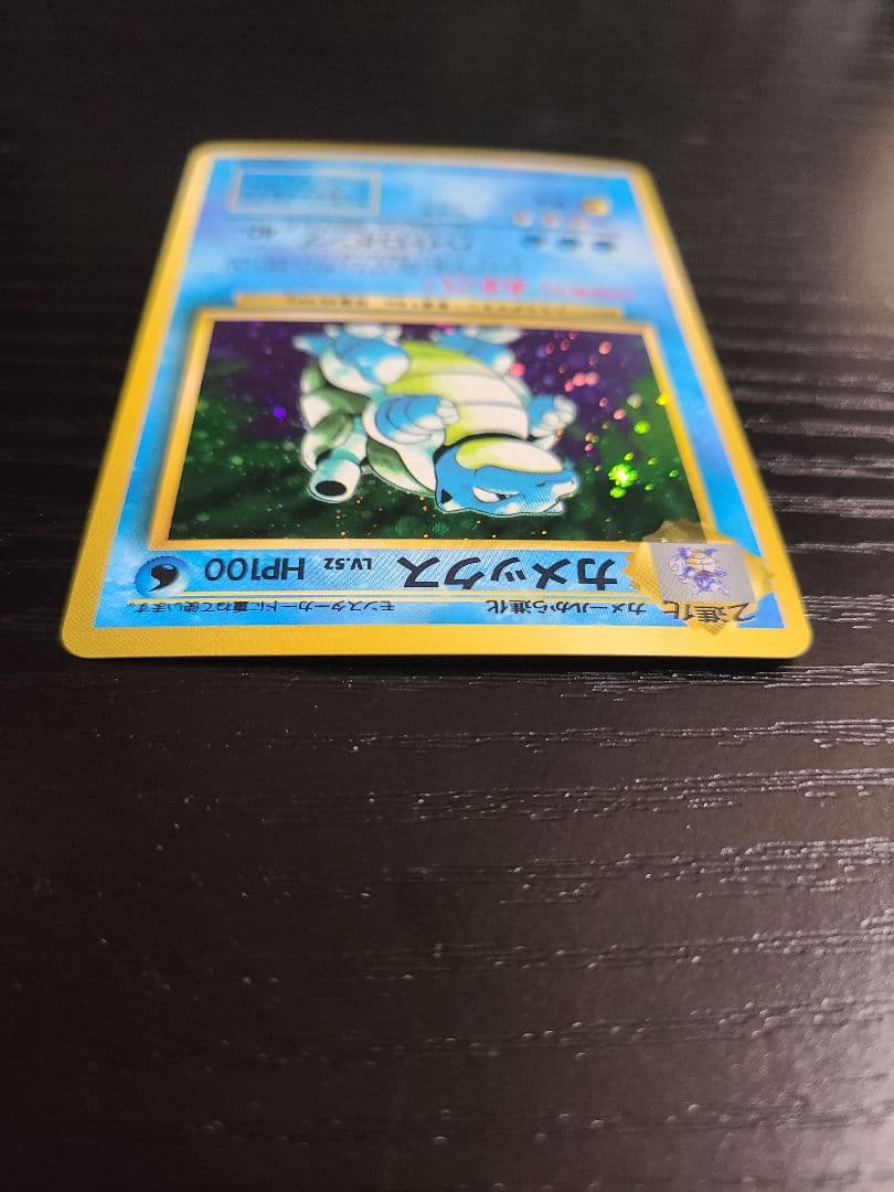 カメックス LV.52 HP100 ポケモンカード　３枚目