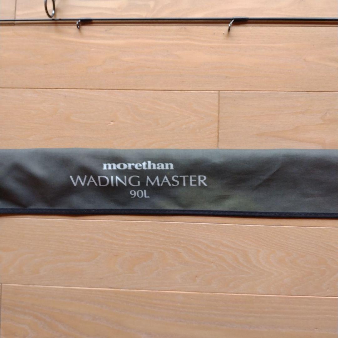 morethan WADING MASTER 90L シーバスロッド