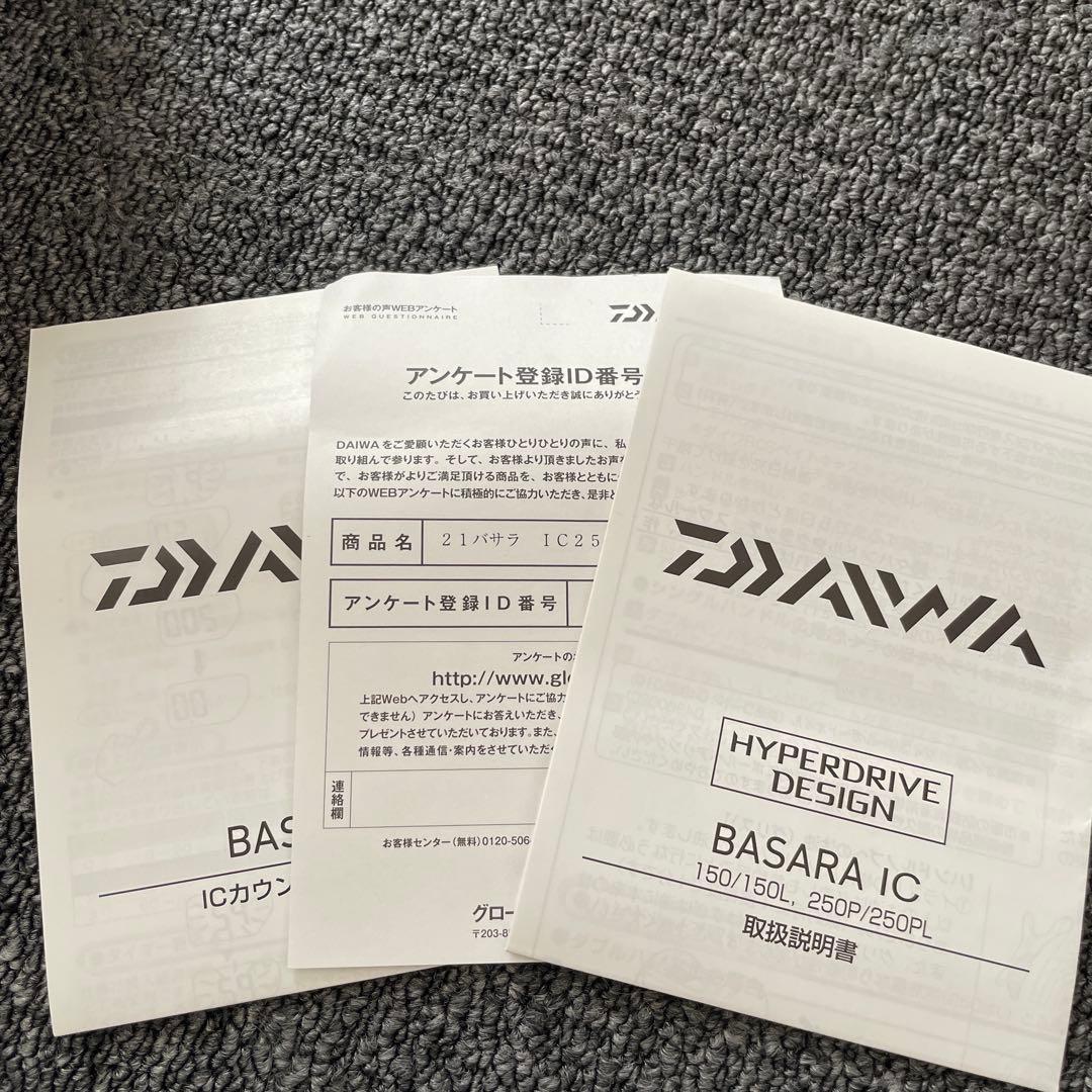 DAIWA/ダイワ BASARA/バサラ IC 250P 箱あり