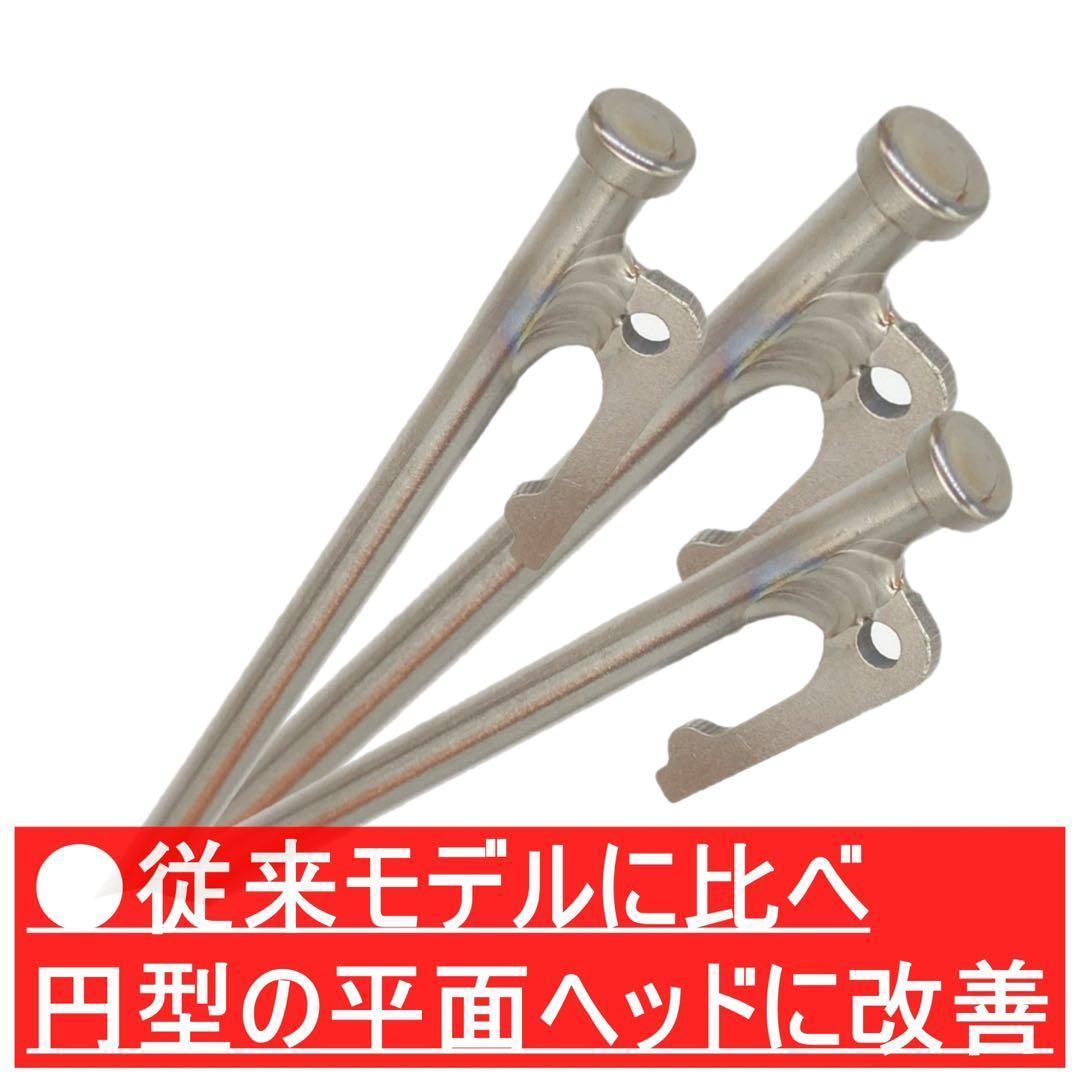 MOMIDORI ヘッド付きチタンペグ　夜光固定ロープ付き40cm 6本セット