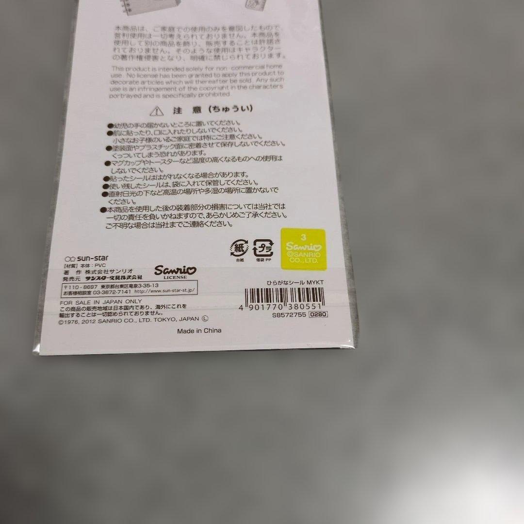 ⑦シールセット