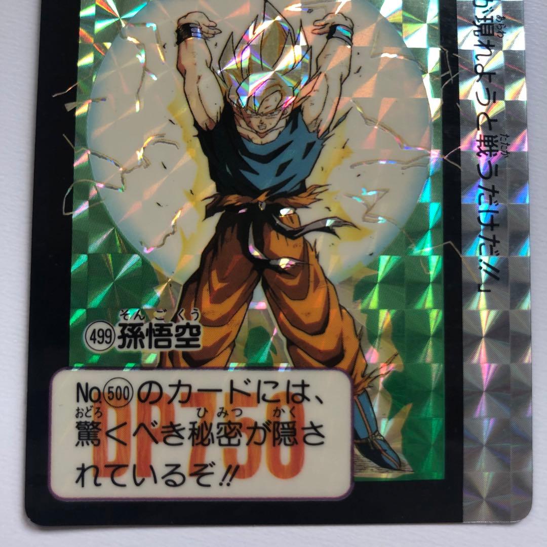 1992年 ドラゴンボールZ カードダス 本弾 498, 499 孫悟空 2枚