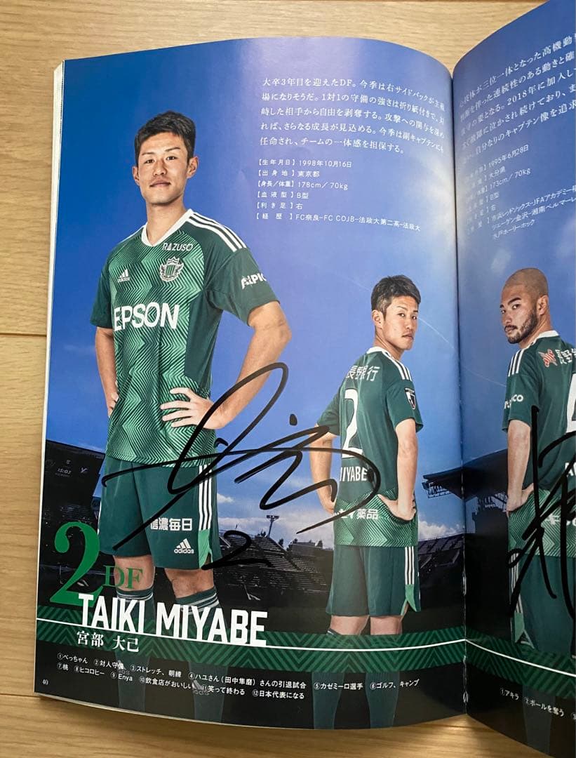 松本山雅FCオフィシャルイヤーブック2023 各選手のサインあり