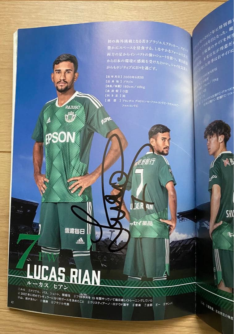 松本山雅FCオフィシャルイヤーブック2023 各選手のサインあり