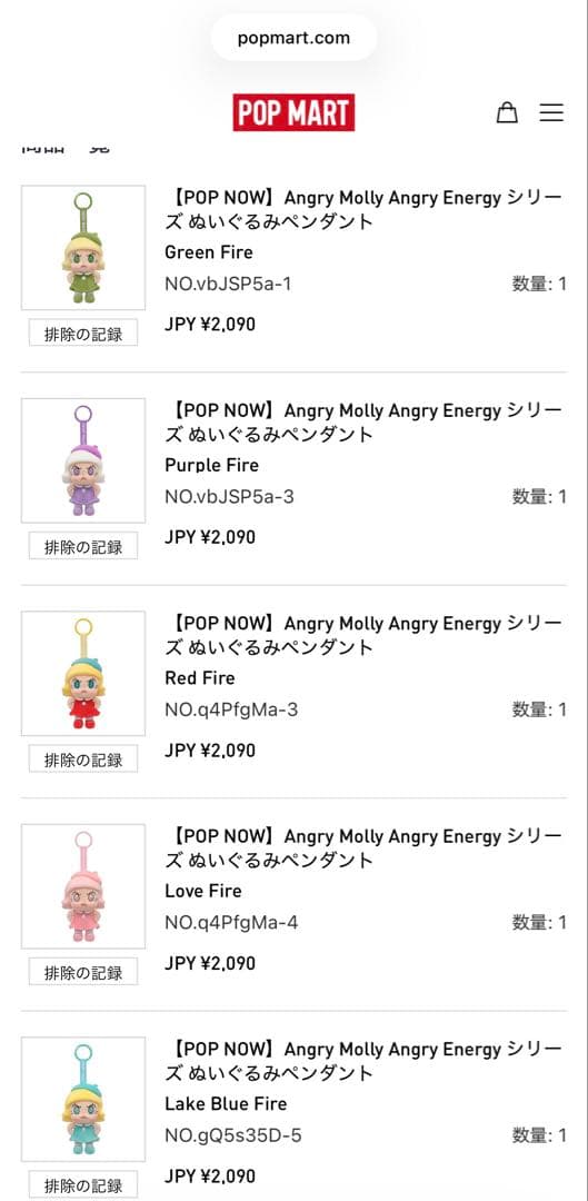 POP MART Angry Molly ぬいぐるみ6個セット