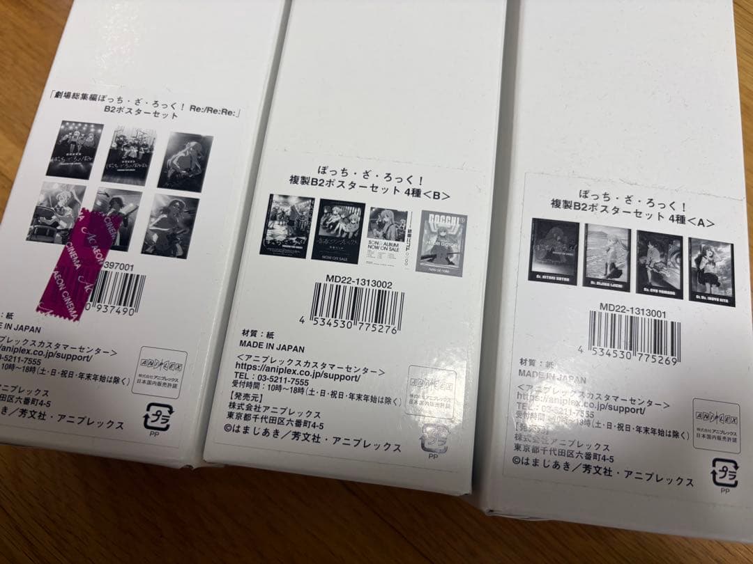 【一部フレーム付き】劇場総集編ぼっち・ざ・ろっく！ B2ポスターセット