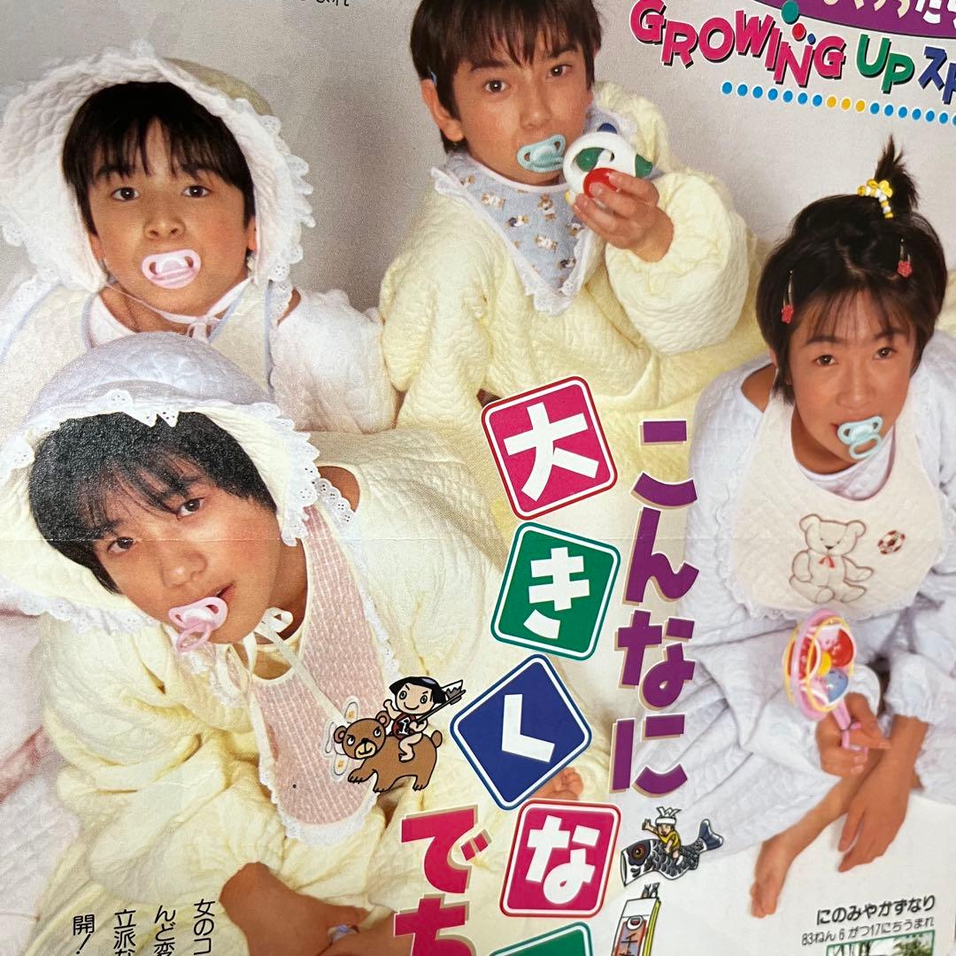 嵐　ジャニーズJr. 時代　松本潤　切り抜き 相葉雅紀　二宮和也　生田斗真