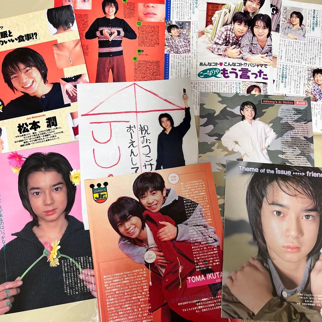 嵐　ジャニーズJr. 時代　松本潤　切り抜き 相葉雅紀　二宮和也　生田斗真