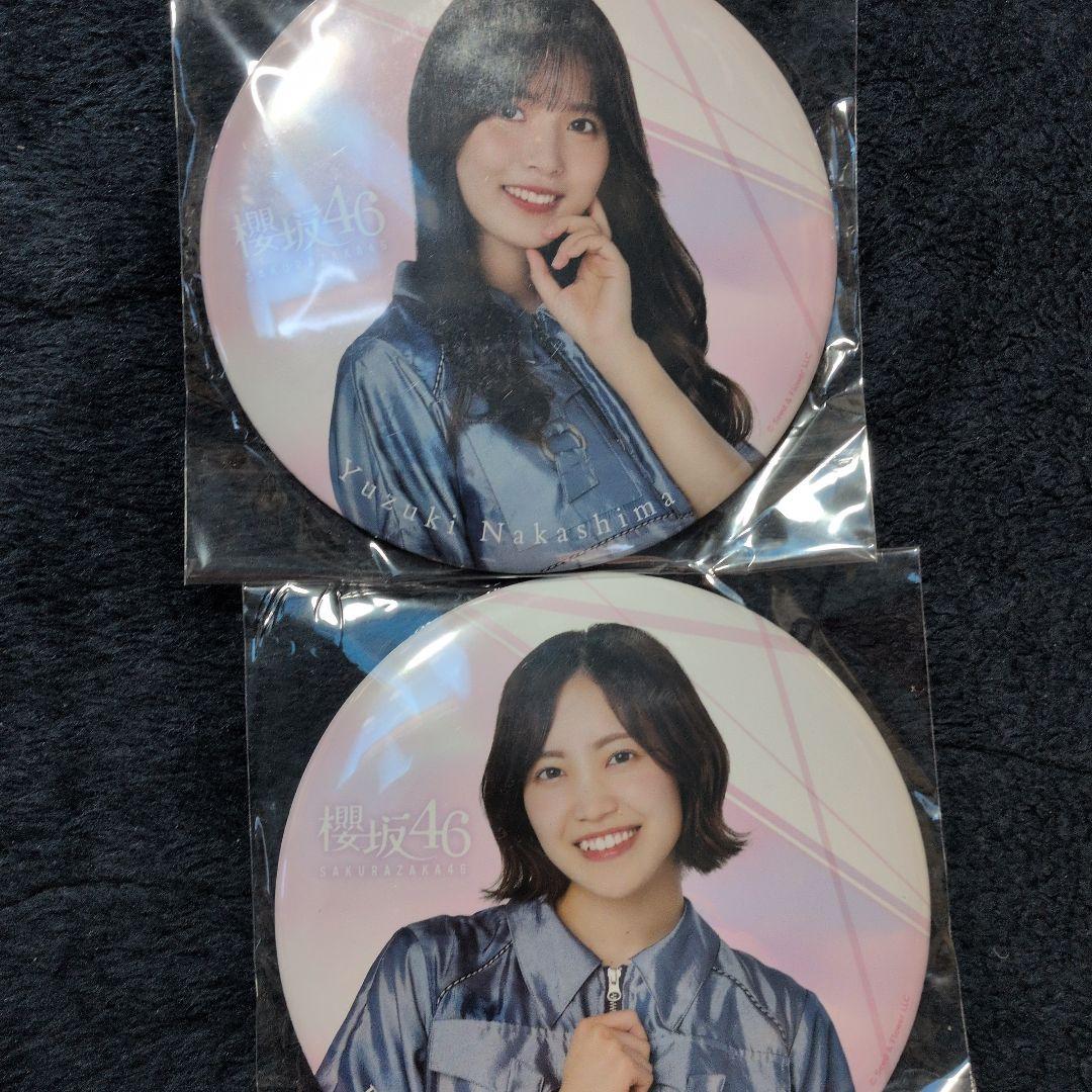 櫻坂46　缶バッチ　キーホルダー　各種