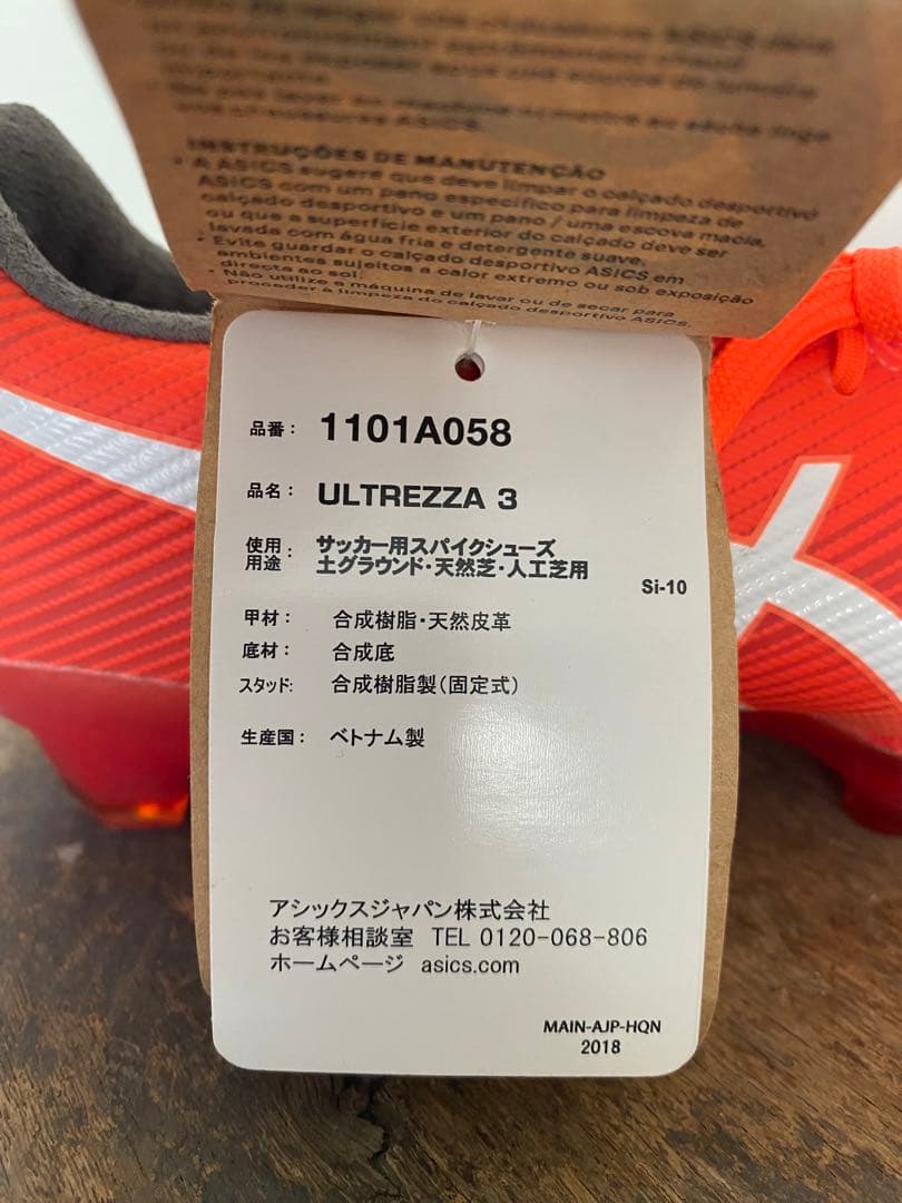 ☆新品☆送料無料☆asics(アシックス)ULTREZZA3☆ ウルトレッツァ☆