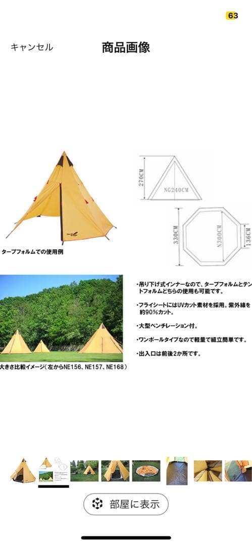 【値下げ中！】ワンポールテント　【ノースイーグル　ワンポールテント300】
