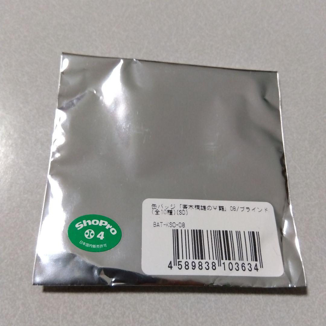 【斉木楠雄のΨ難】照橋心美 フォトきゃら SD 缶バッジ