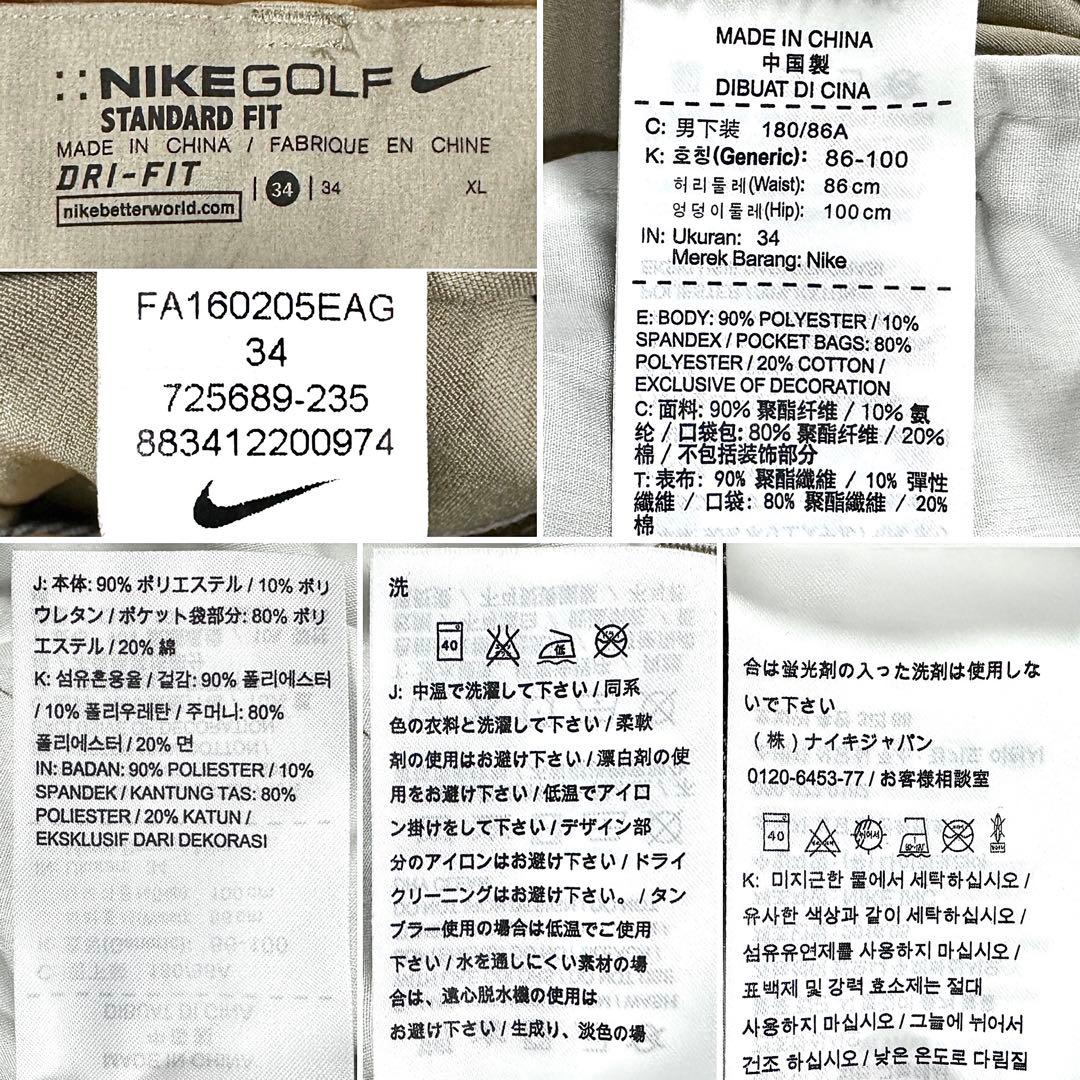 ☆美品☆ NIKE GOLF 春夏 清涼 接触冷感 ドライ 高ストレッチパンツ
