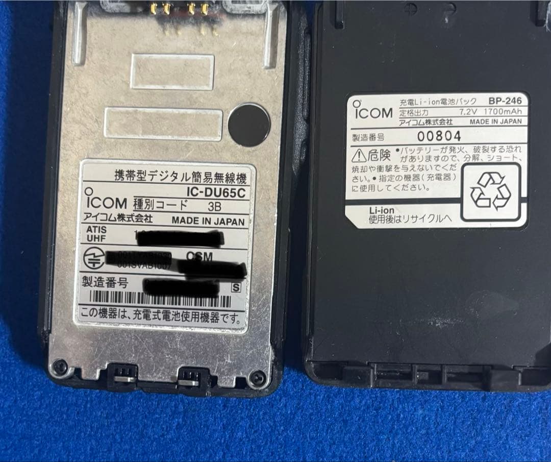 アイコムデジタル簡易無線　IC-DU65C
