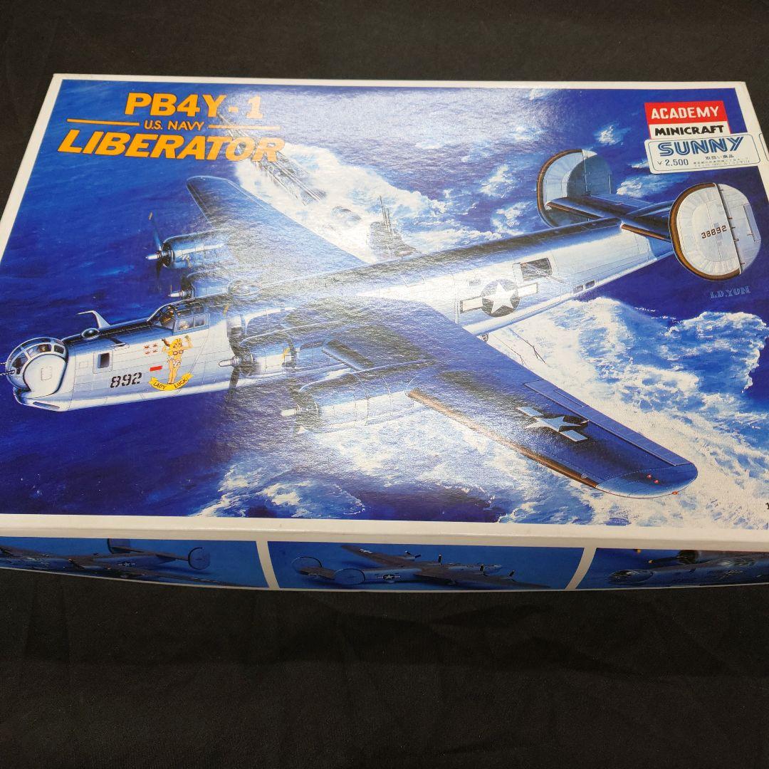 1/72 PB4Y-2プライバティア & PB4Y-1リベレーターセット