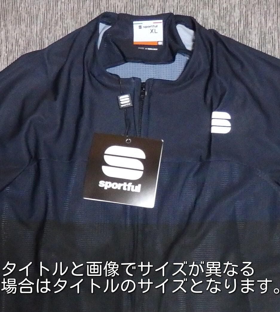 新品　SPORTFUL 2022 ライトプロジャージ　XL　定価￥13750