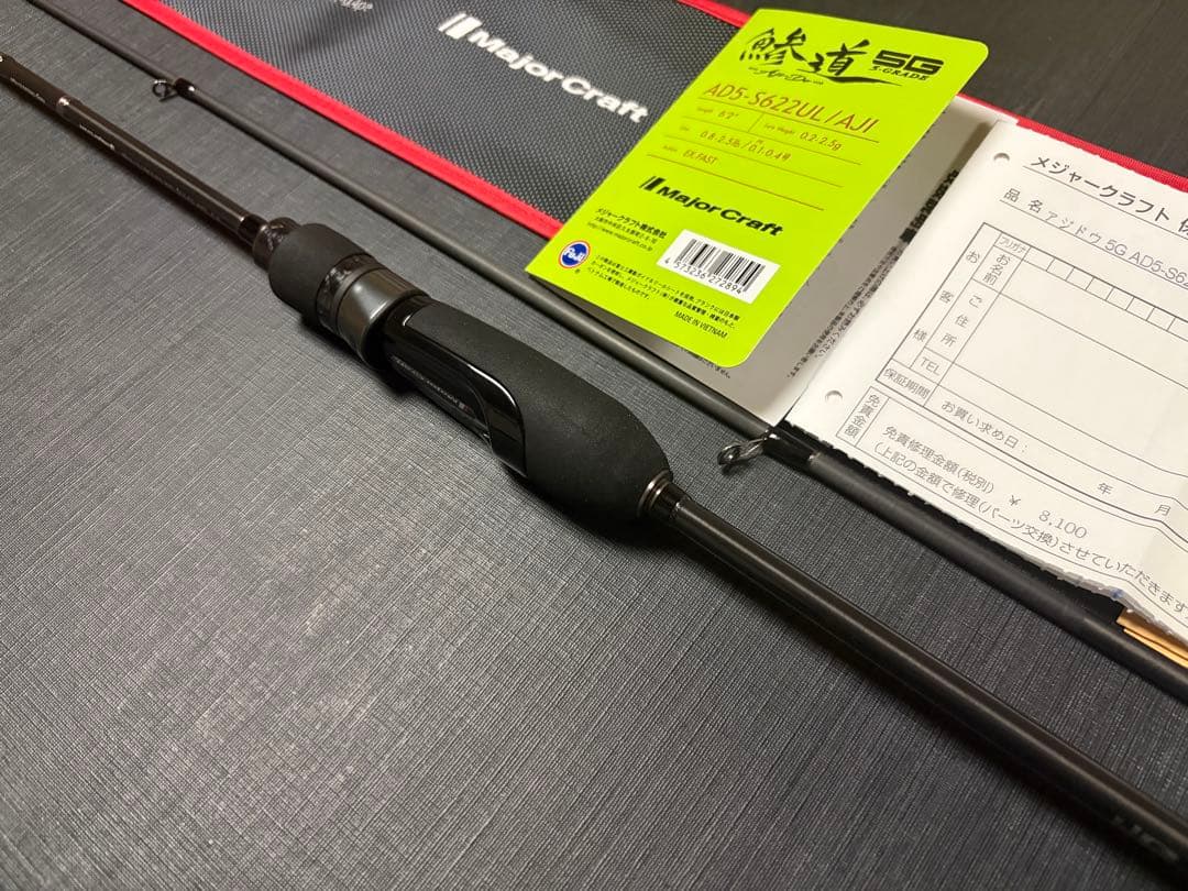 （ひで）鯵道5G 622UL /AD5-S622ULAJI