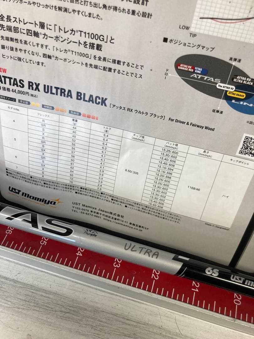 マミヤ アッタスRX ウルトラ ブラック6S キャロウェイスリーブ付き美品