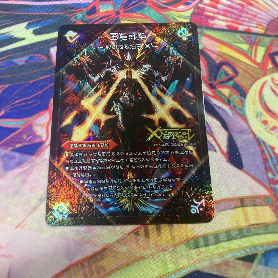 禁断　文字　シークレット
