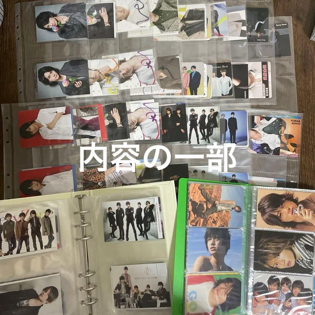 SexyZone CD封入特典　トレカ　ソロカード　デタカ　約240枚