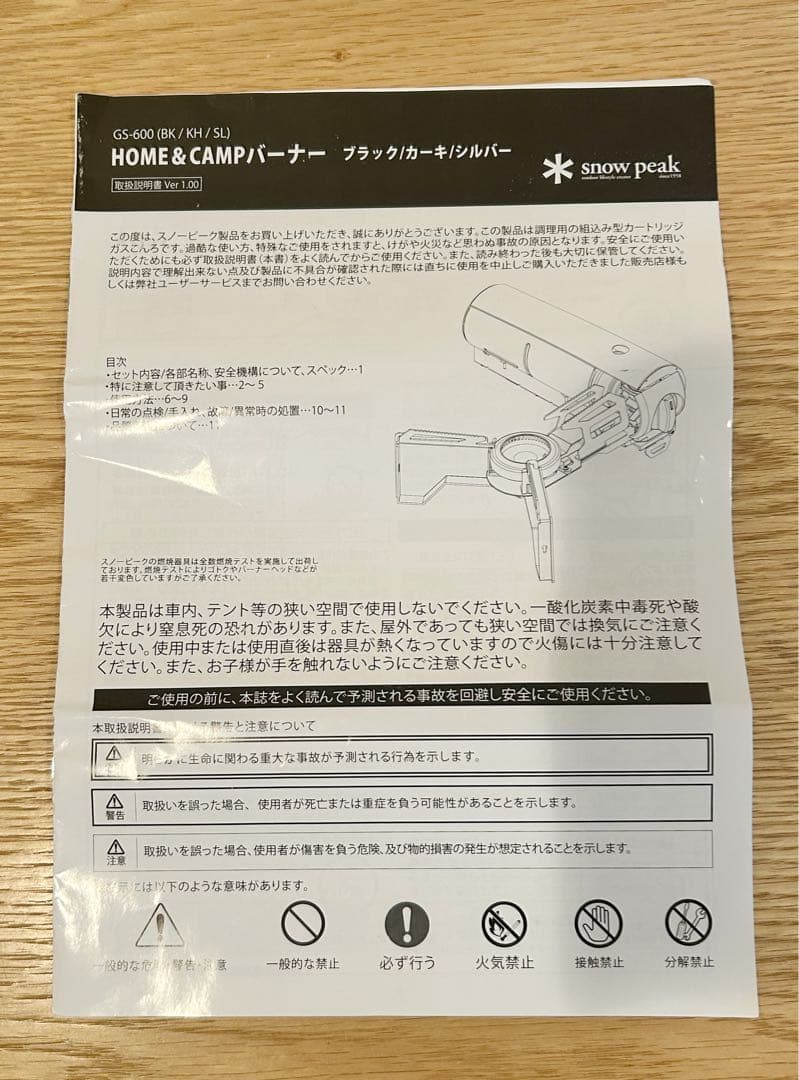  peak &CAMPバーナー GS-600 シルバー