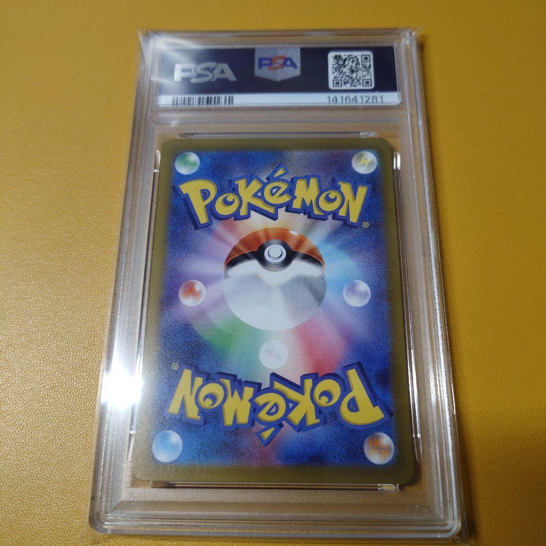 PSA10 ピカチュウ　プロモ　スカーレット　バイオレット