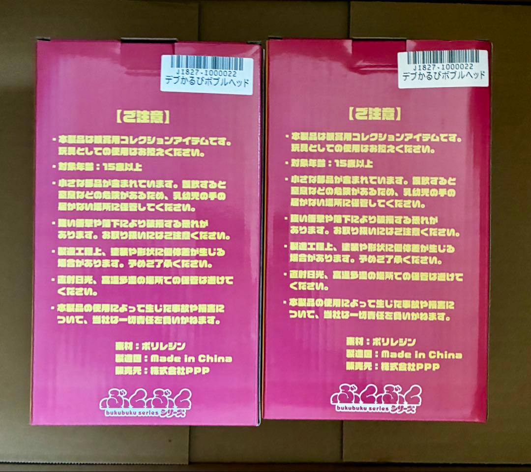 【2個】デブかるび ボブルヘッド 赤見かるび【新品 未開封】
