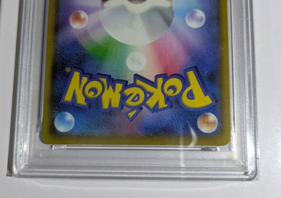 レシラム 25th psa10とゼクロム 25th psa10 の連番