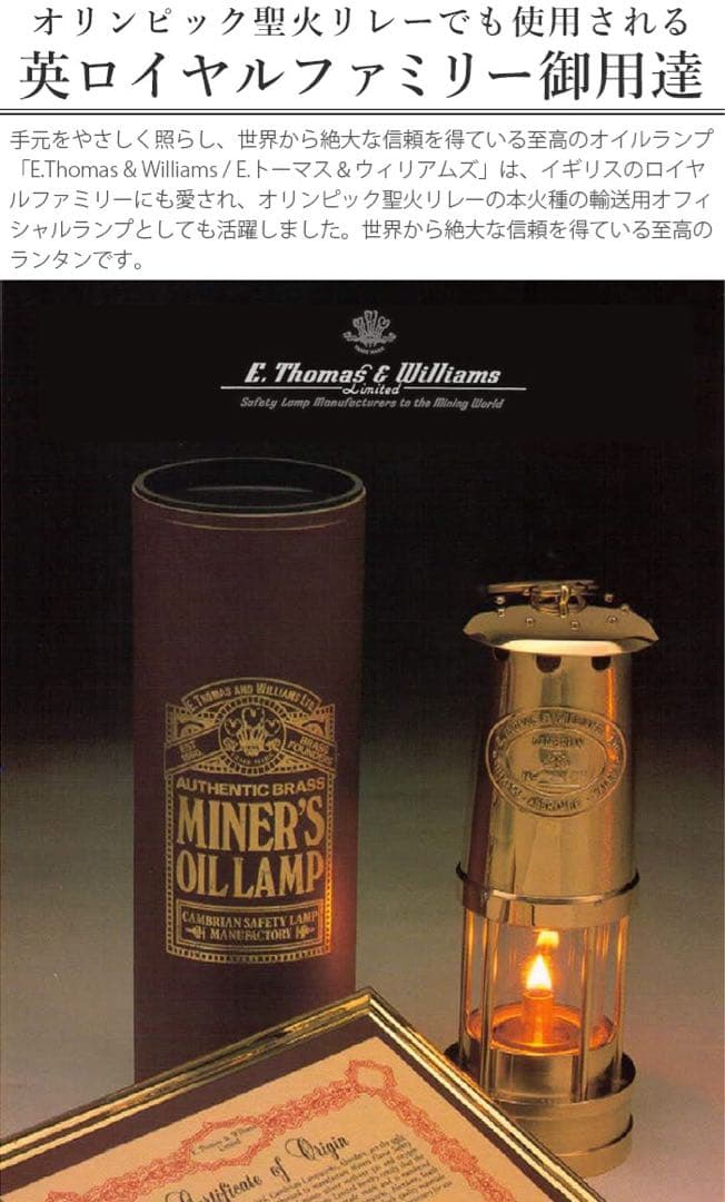 未使用品E.THOMAS&WILLIAMS オイルランプフルブラスAM-ETFB