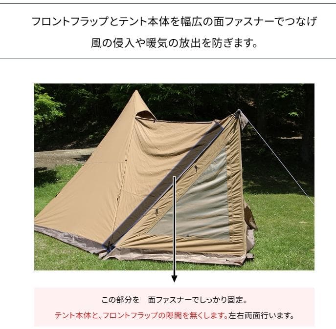 G*E様 テンマクデザイン サーカス TC DX フロントフラップコネクトサービ