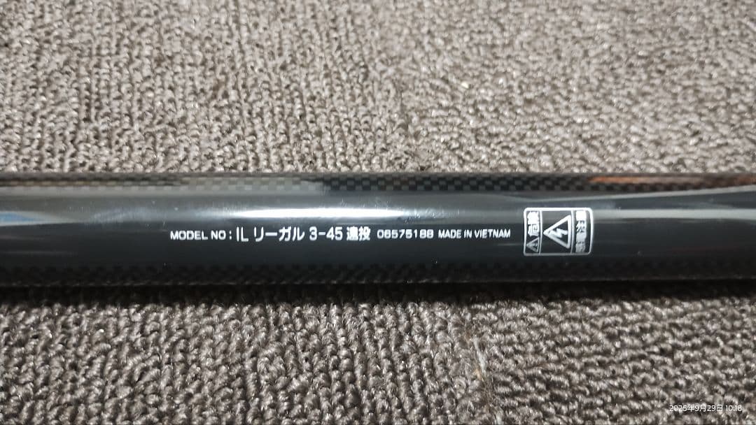 INTERLINE REGAL 3-45　遠投　ダイワ