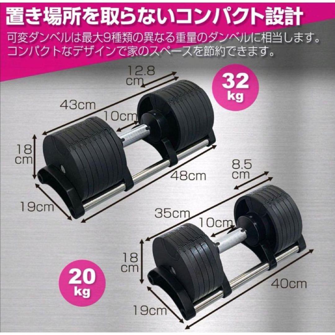 フレックスベル32kg×2個セット可変式ダンベル