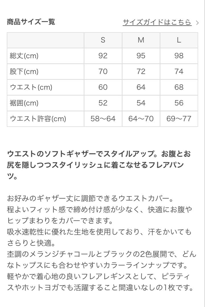 【SUKALA】ルーシュドウエストフレアレギンス　サイズL ブラック