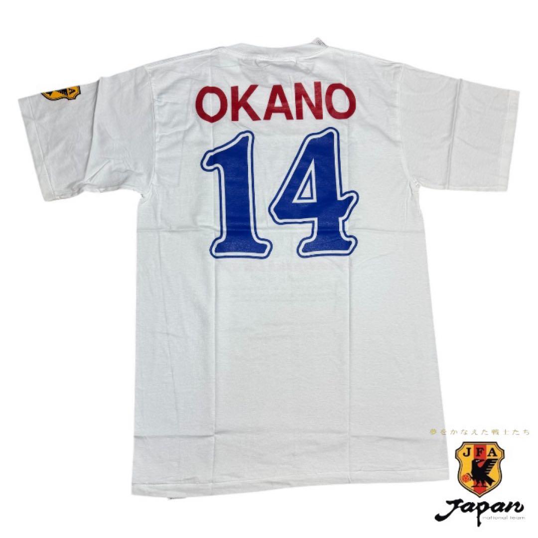 【新品】サッカー日本代表　岡野雅行 Tシャツ　ジョホールバルの歓喜　W杯出場決定