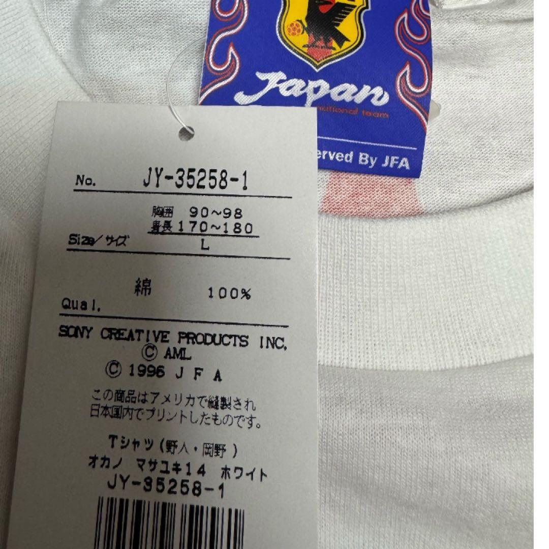【新品】サッカー日本代表　岡野雅行 Tシャツ　ジョホールバルの歓喜　W杯出場決定