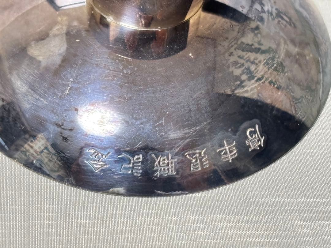 純銀製 銀杯 銀盃 三重盃 141g 酒器
