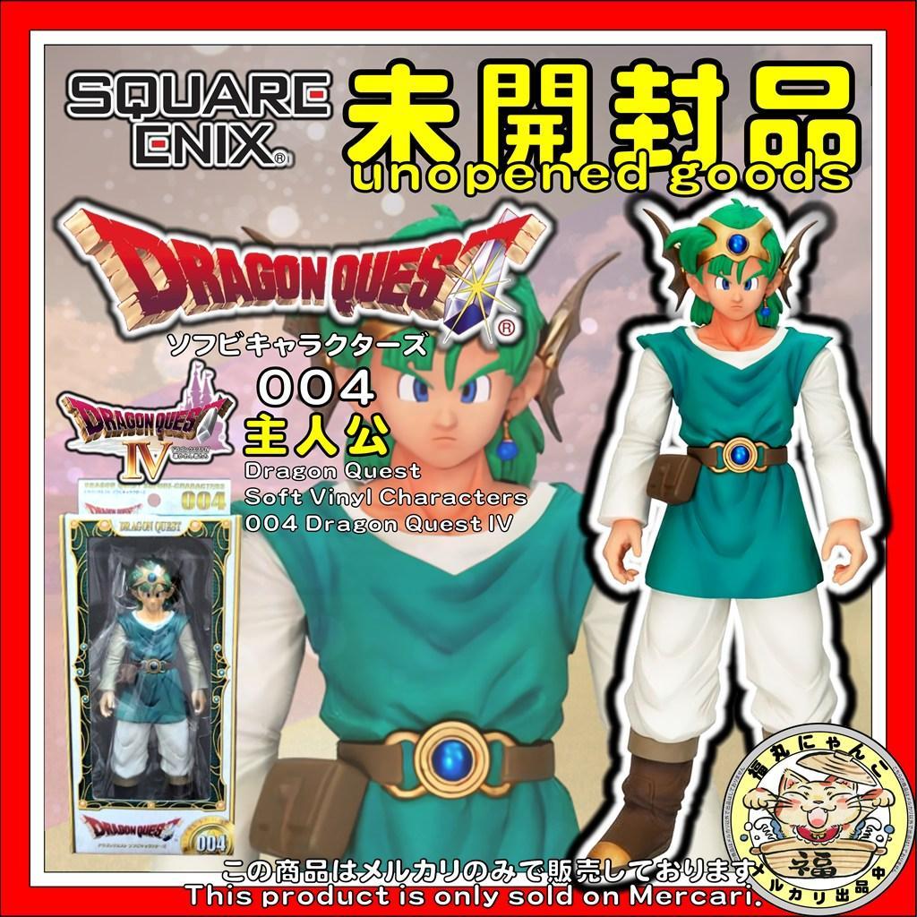 未開封 ドラゴンクエスト ソフビキャラクターズ 004 IV 勇者 ドラクエ