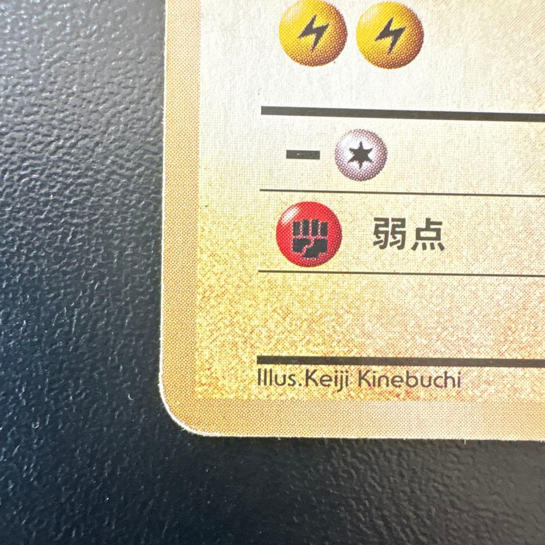 【希少】ピカチュウ_「すぐわかるポケモンカードの遊びかた」 おまけカード P…