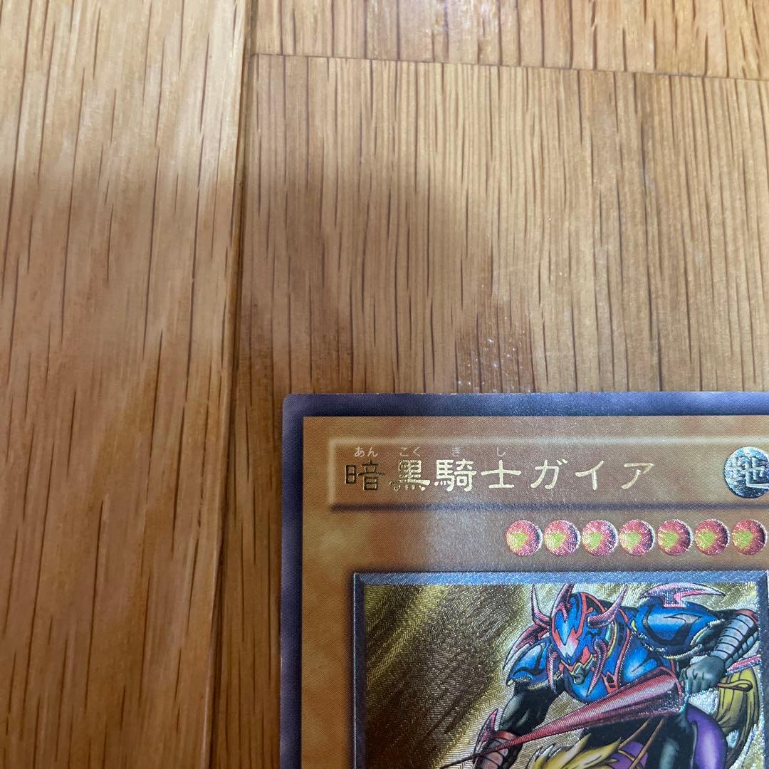 遊戯王 暗黒騎士ガイア レリーフ アルティメットレア やや傷あり