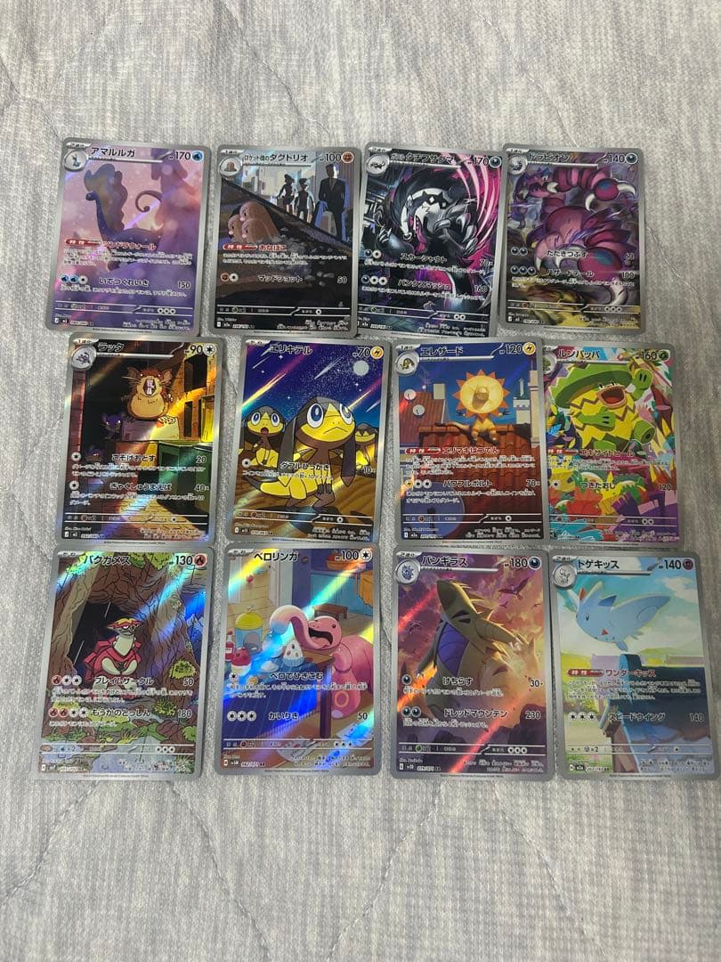 ポケモンカードAR、MA、SR詰め合わせセット