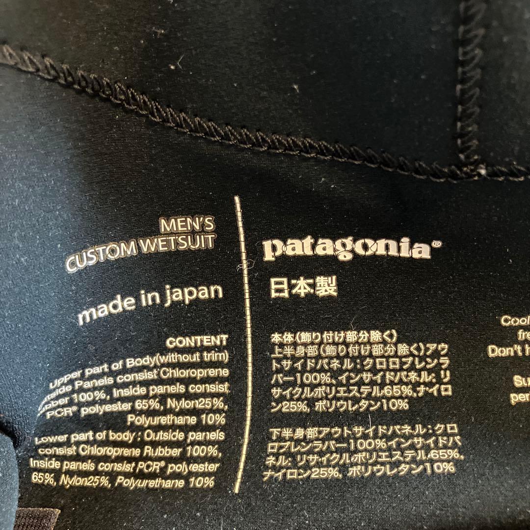 パタゴニア　R4 フロントジップ　フーデッド　フルスーツ