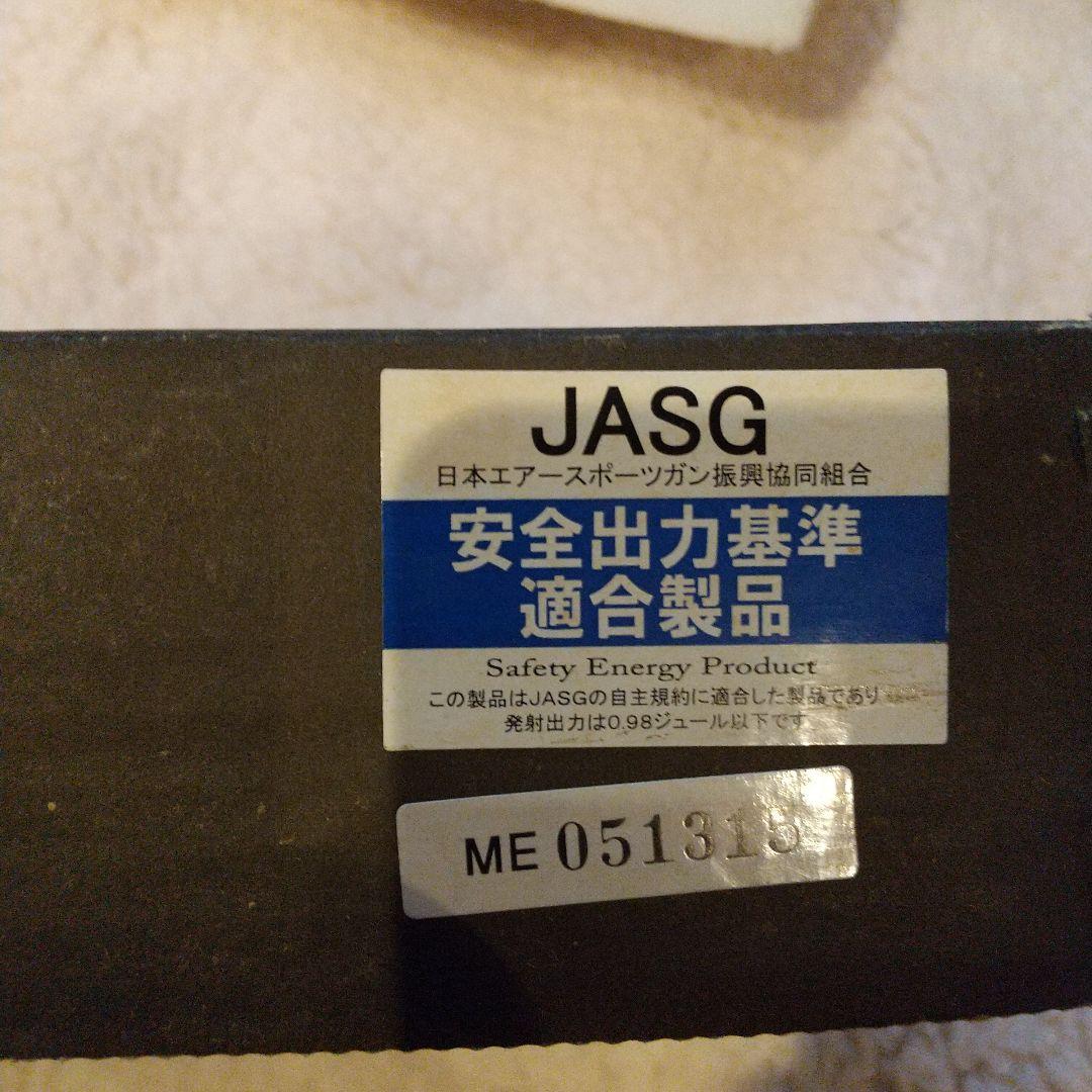 Maruzen CA870 Sawed Off エアコッキングショットガン