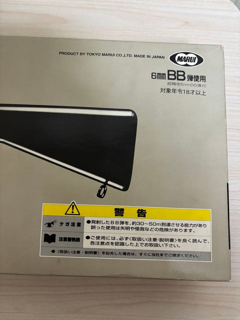 トイガン COLT M16 A1