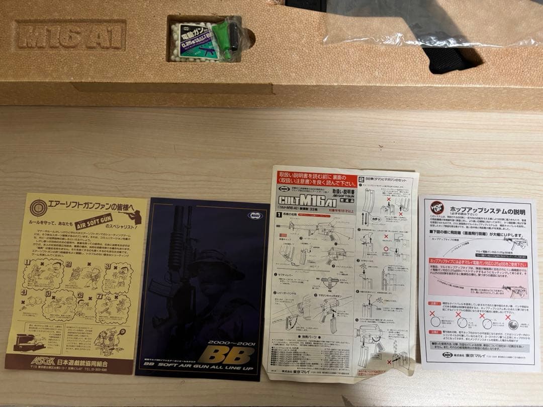 トイガン COLT M16 A1
