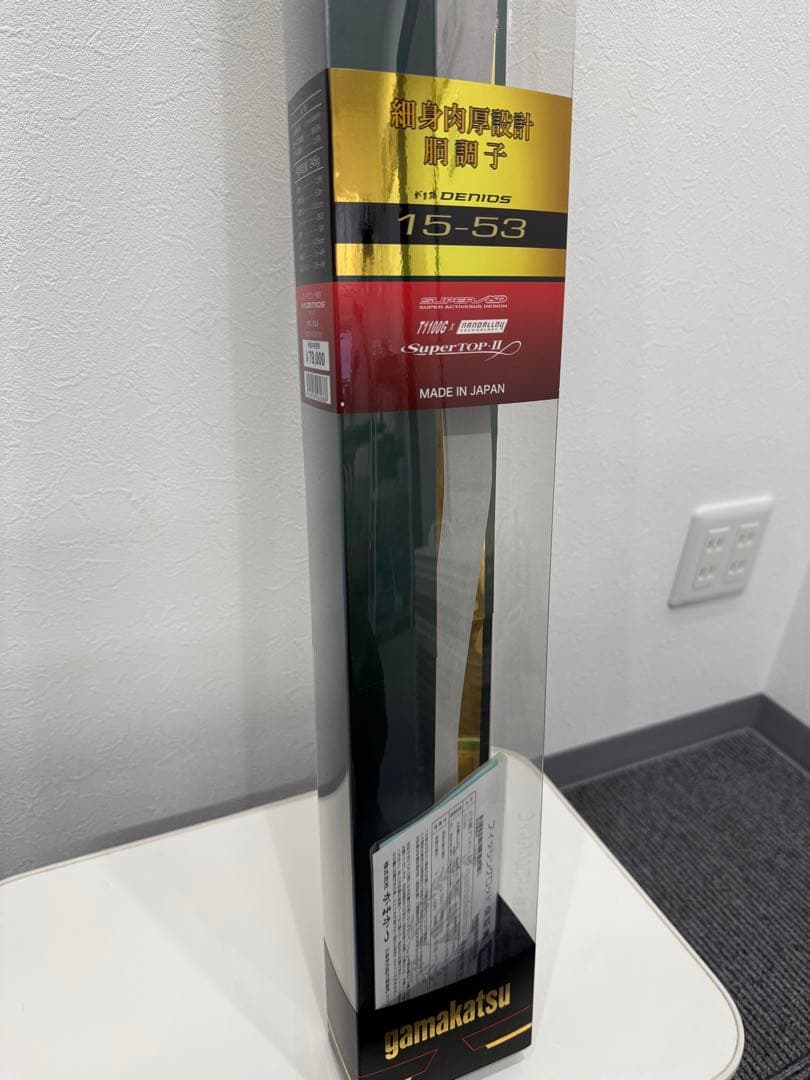 ★未使用品★がまかつ がま磯 デニオス 1.5号 5.3m 磯竿 保証書つき