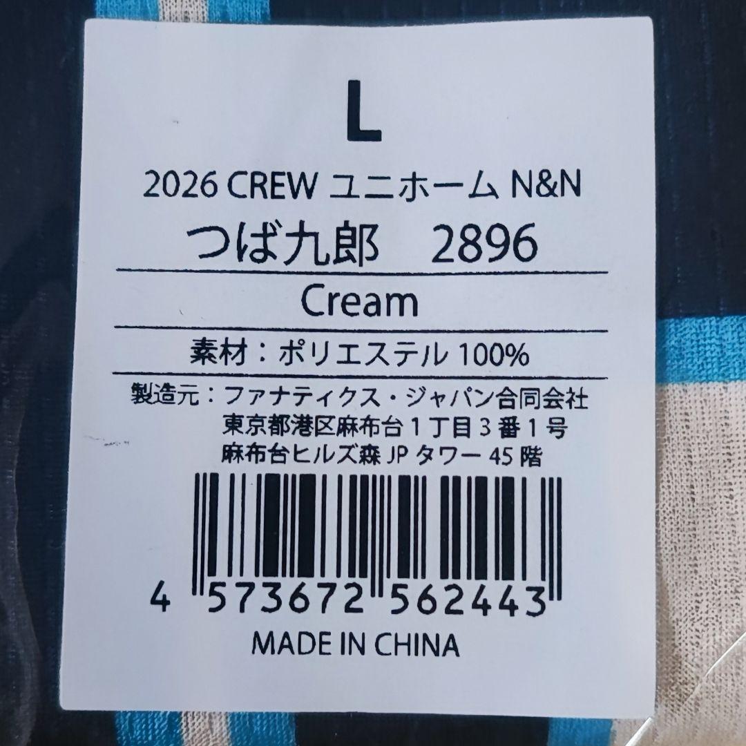 つば九郎 2026 CREWユニホーム Lサイズ