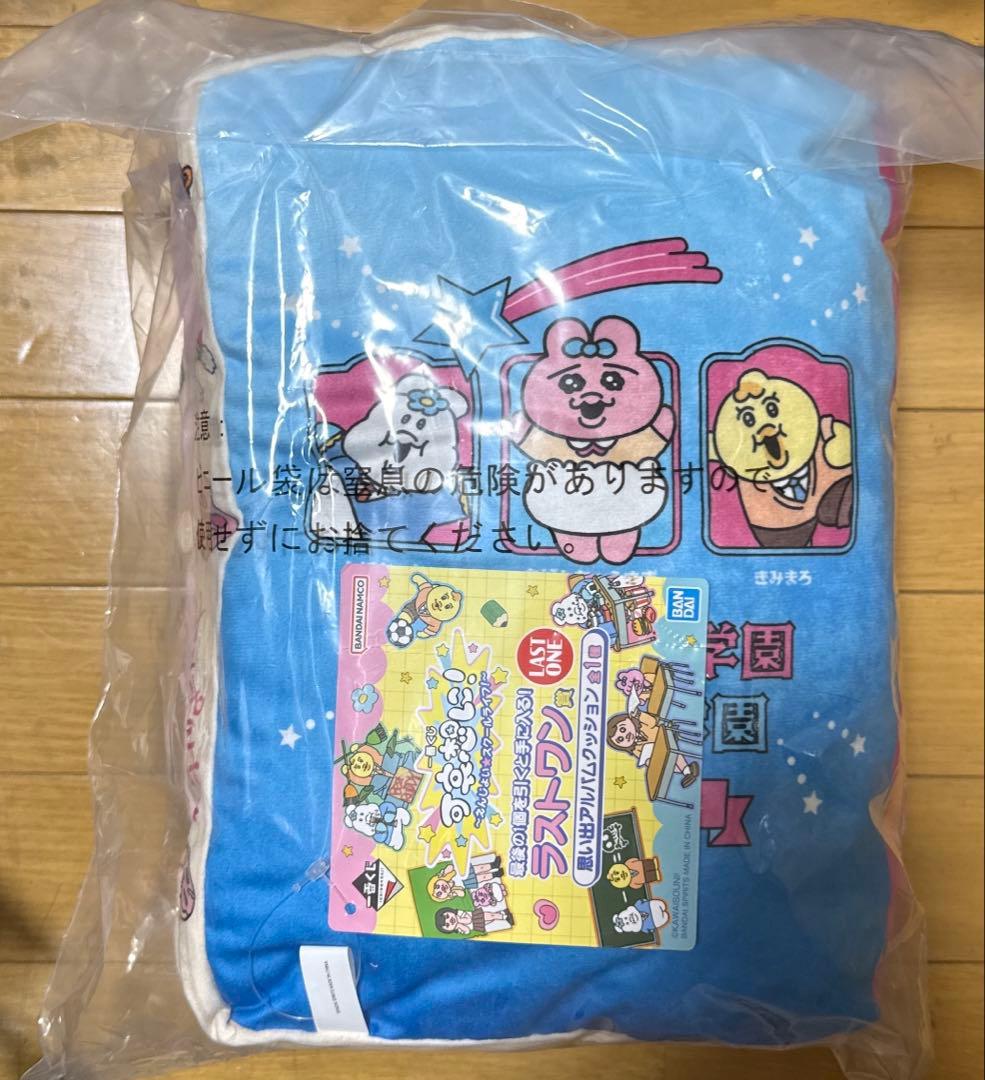 可哀想に　くじ　クッション　ラストワン賞
