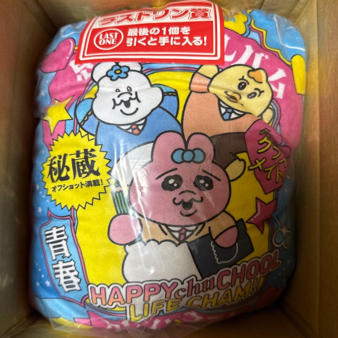 可哀想に　くじ　クッション　ラストワン賞